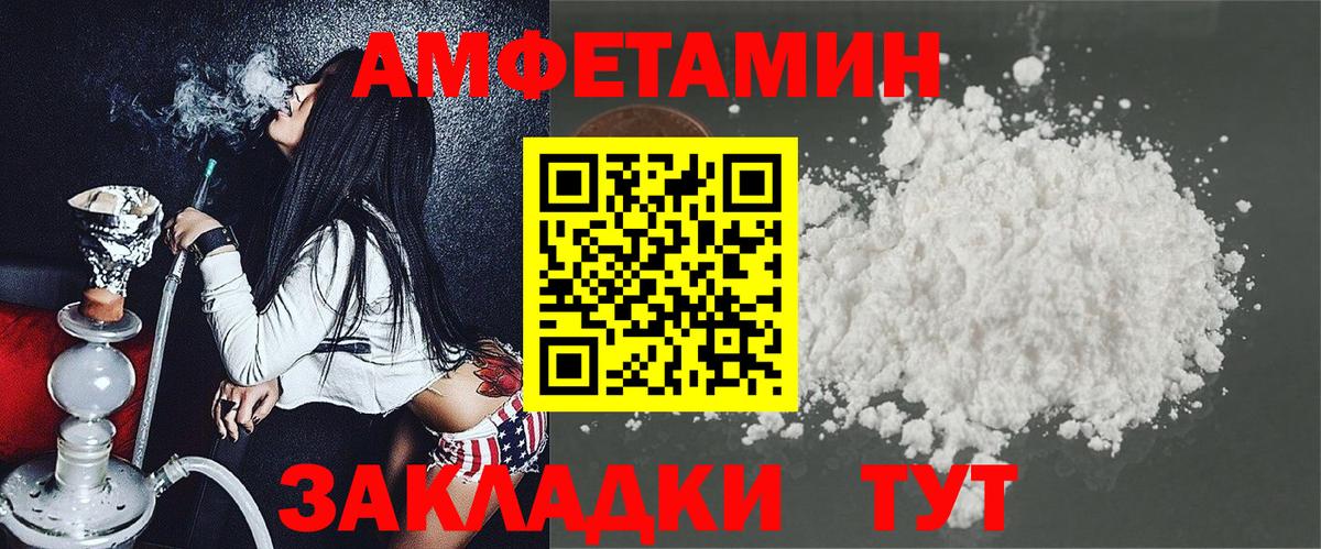АМФЕТАМИН  Amphetamine Розовый  Вход с VPN  Ейск 