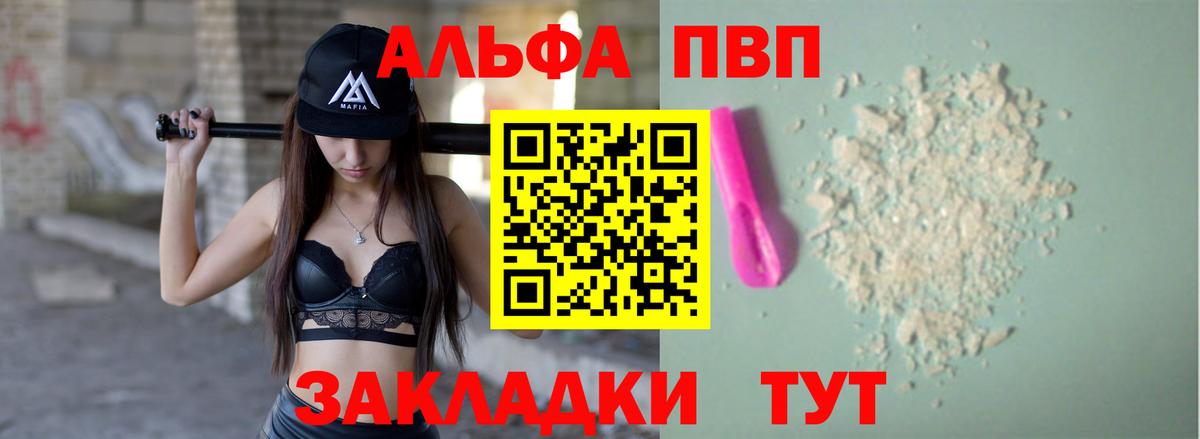 Alpha PVP СК КРИС  Alpha-PVP кристаллы  A-PVP СК  как найти наркотики  Вход с VPN  Ейск 