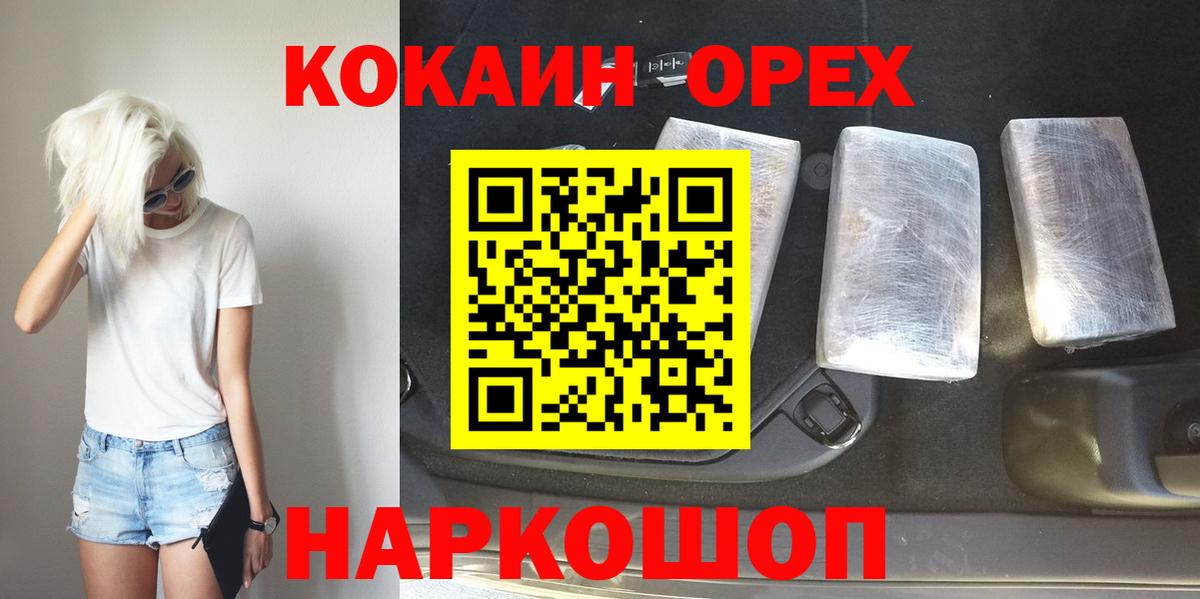 Cocaine Перу  Вход с VPN  Ейск  COCAIN Боливия 
