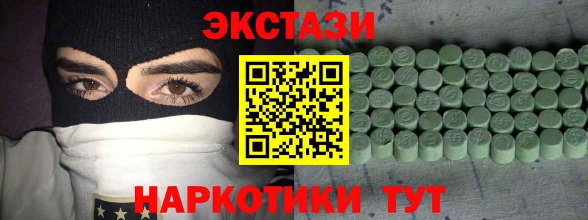 Ecstasy таблы  Вход с VPN  Экстази  Ейск  KRAKEN как зайти  Ecstasy диски 