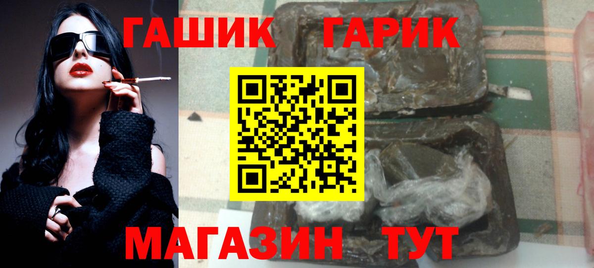 ГАШИШ Cannabis Ейск