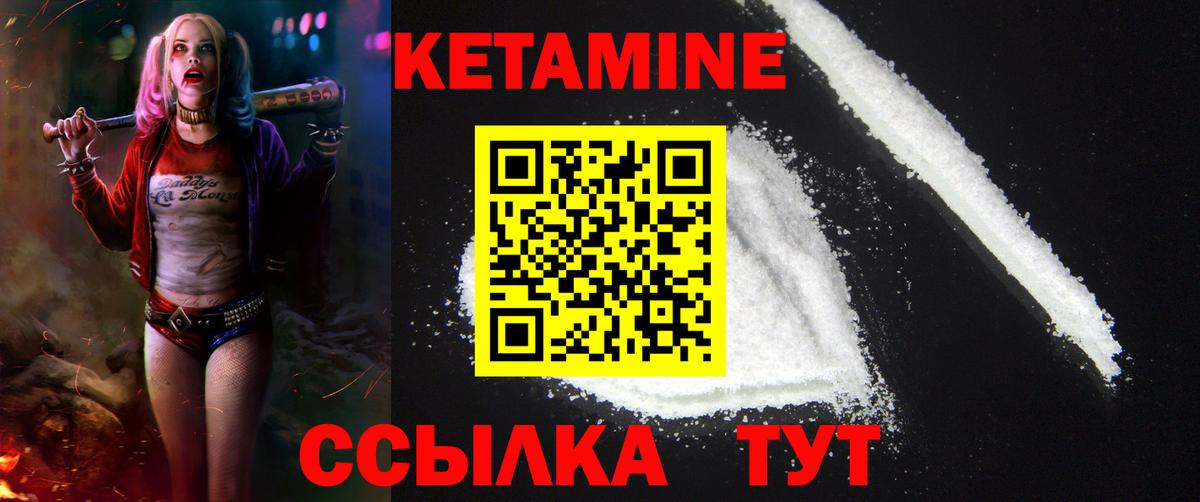 Кетамин VHQ Ейск