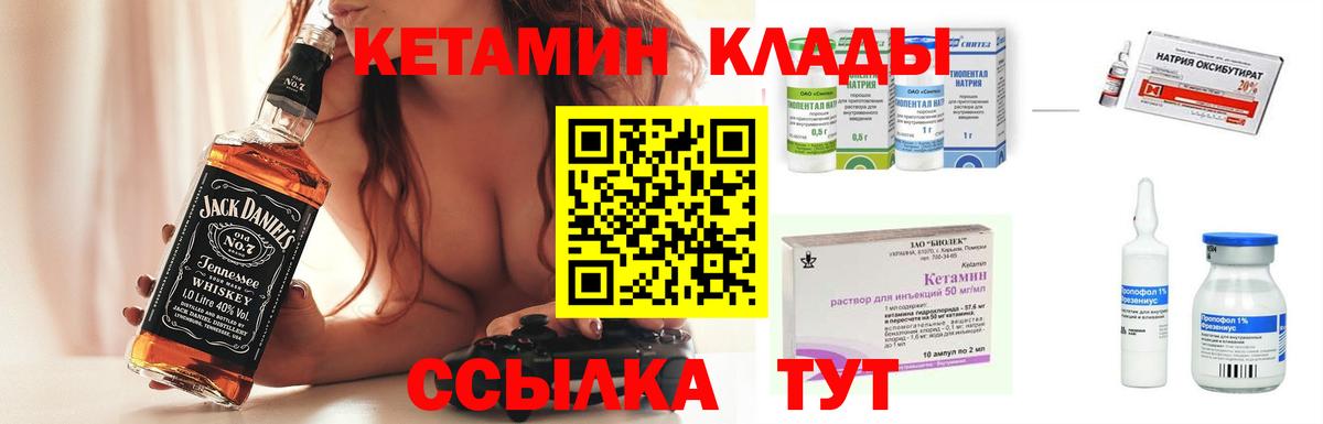 Ейск  КЕТАМИН ketamine  Вход с VPN 