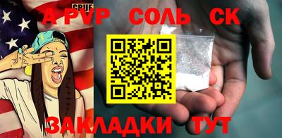 spice Балаково