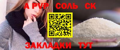 spice Балаково