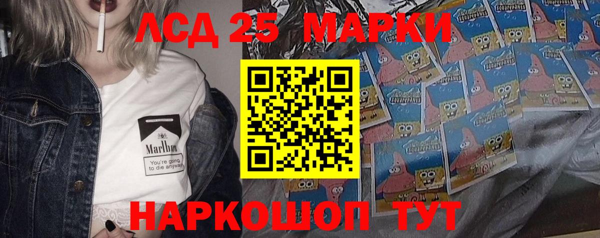 Ейск  LSD-25 экстази кислота  Вход с VPN  LSD-25 экстази кислота 