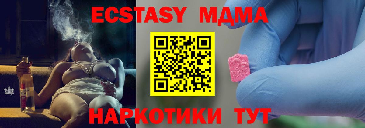 Ейск  МДМА VHQ  MDMA  Вход с VPN 