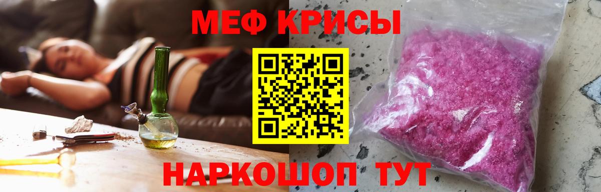 Меф мяу мяу  Вход с VPN  Ейск  Мефедрон  МЯУ-МЯУ mephedrone 