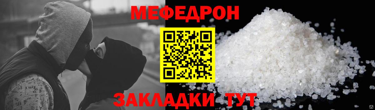 Меф Ейск