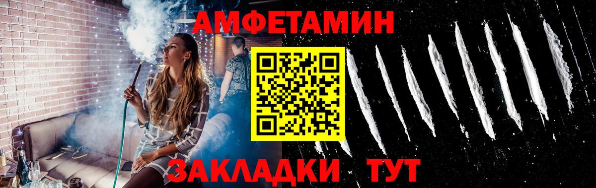 Метамфетамин кристалл  Вход с VPN  Ейск 