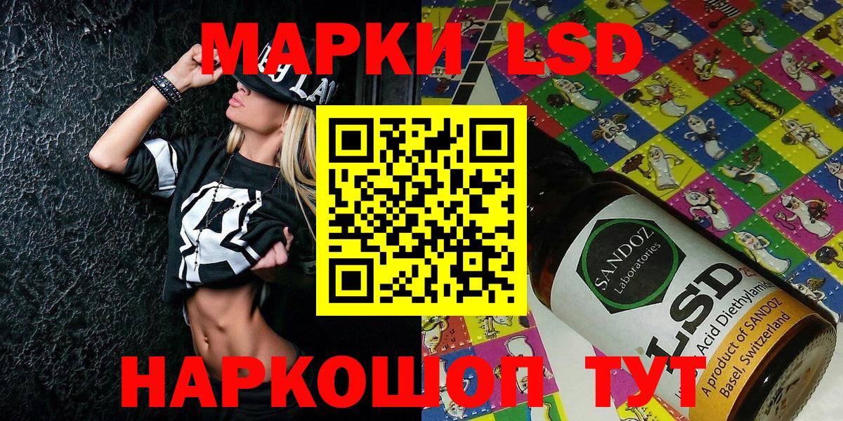 Марки NBOMe 1,5мг Ейск