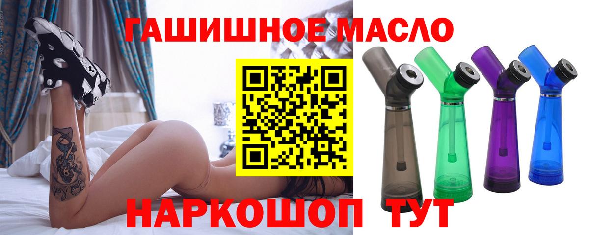 Ейск  Дистиллят ТГК THC oil  Вход с VPN  ТГК THC oil 